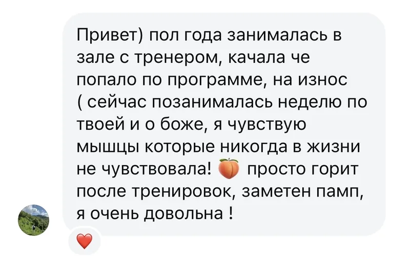 Результат ученицы Иры Желя: фото до и после тренировок, 7 из 14